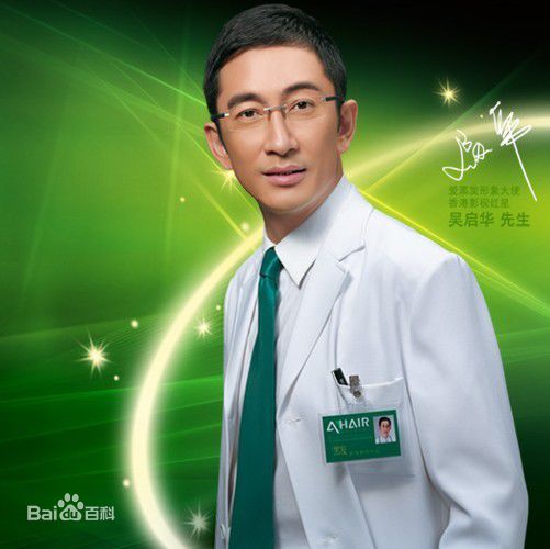 吴启华(Lawrence Ng Kai Wah)酷照图片壁纸壁纸