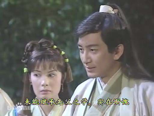 吴启华(Lawrence Ng Kai Wah)版张无忌生活照相册