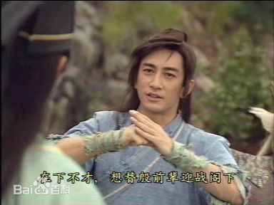 吴启华(Lawrence Ng Kai Wah)版张无忌生活照相册