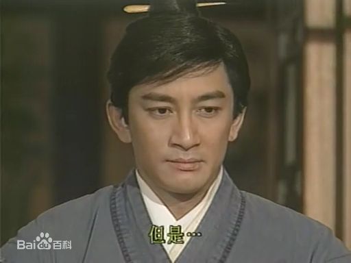 吴启华(Lawrence Ng Kai Wah)版张无忌生活照相册