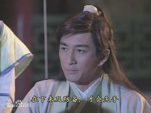 吴启华(Lawrence Ng Kai Wah)版张无忌生活照相册