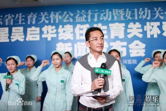 吴启华(Lawrence Ng Kai Wah)公益活动生活照相册