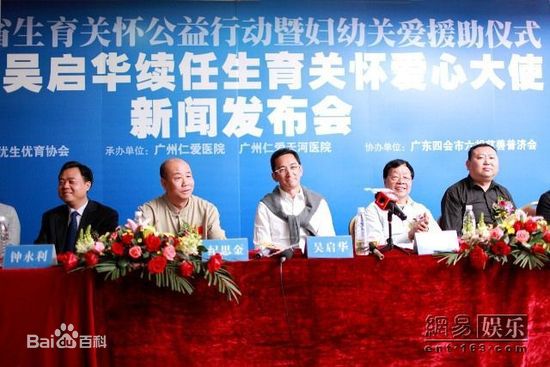 吴启华(Lawrence Ng Kai Wah)公益活动生活照相册