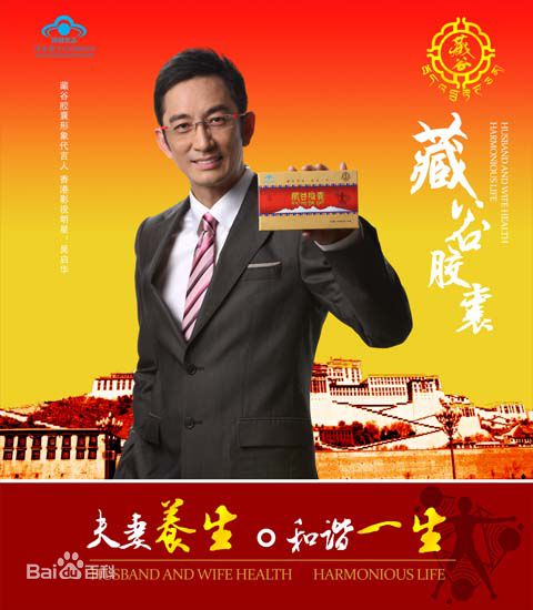 吴启华(Lawrence Ng Kai Wah)广告代言生活照相册