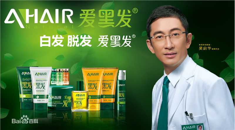 吴启华(Lawrence Ng Kai Wah)广告代言生活照相册