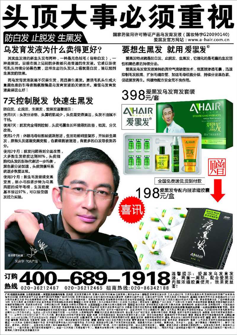 吴启华(Lawrence Ng Kai Wah)广告代言生活照相册