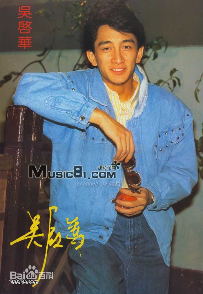 吴启华(Lawrence Ng Kai Wah)早期照片图片图册