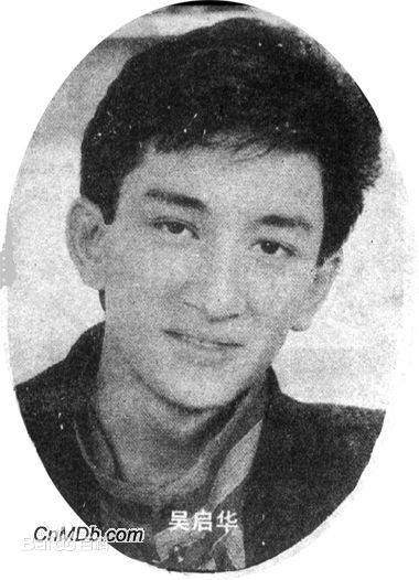 吴启华(Lawrence Ng Kai Wah)早期照片图片图册