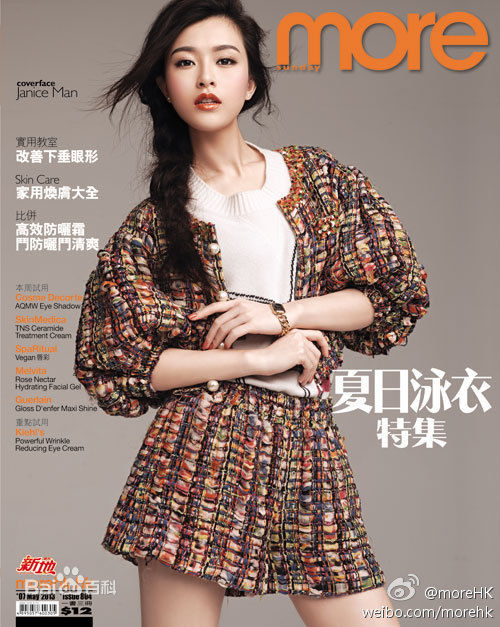 文咏珊(Janice Man(JM))高清janice man杂志封面和出席活动图集