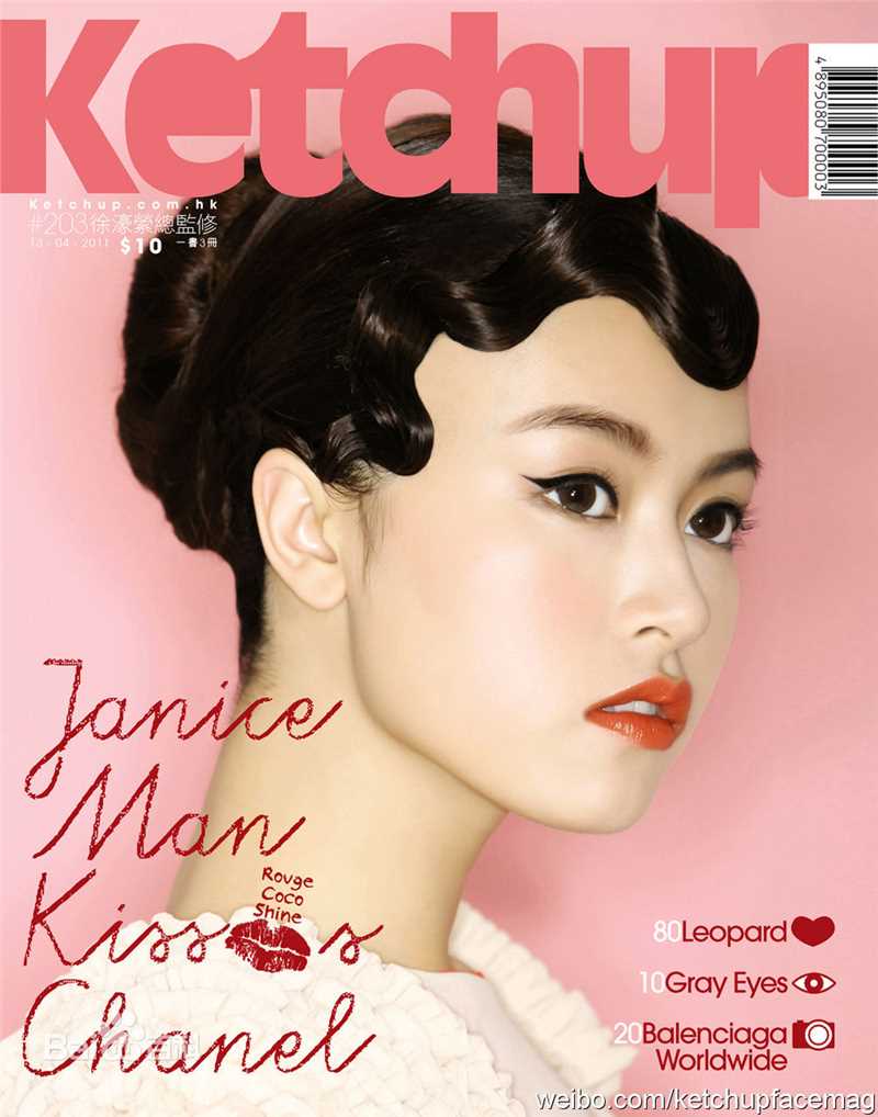 文咏珊(Janice Man(JM))高清janice man杂志封面和出席活动图集