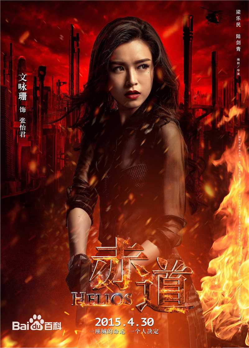 文咏珊(Janice Man(JM))电影《赤道》最优质剧照