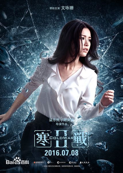文咏珊(Janice Man(JM))《寒战》最优质剧照