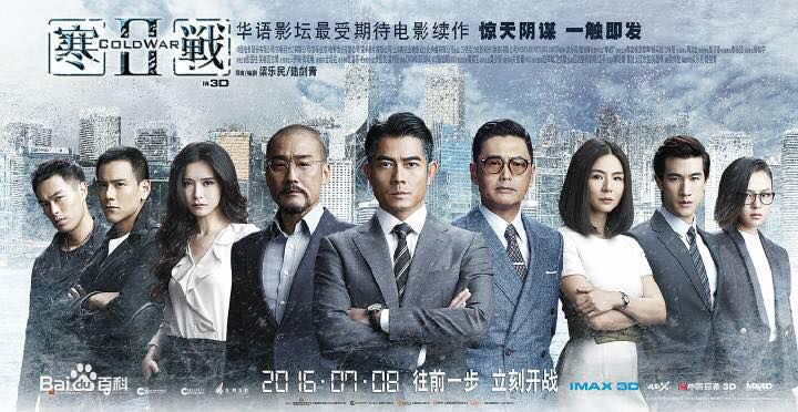 文咏珊(Janice Man(JM))《寒战》最优质剧照