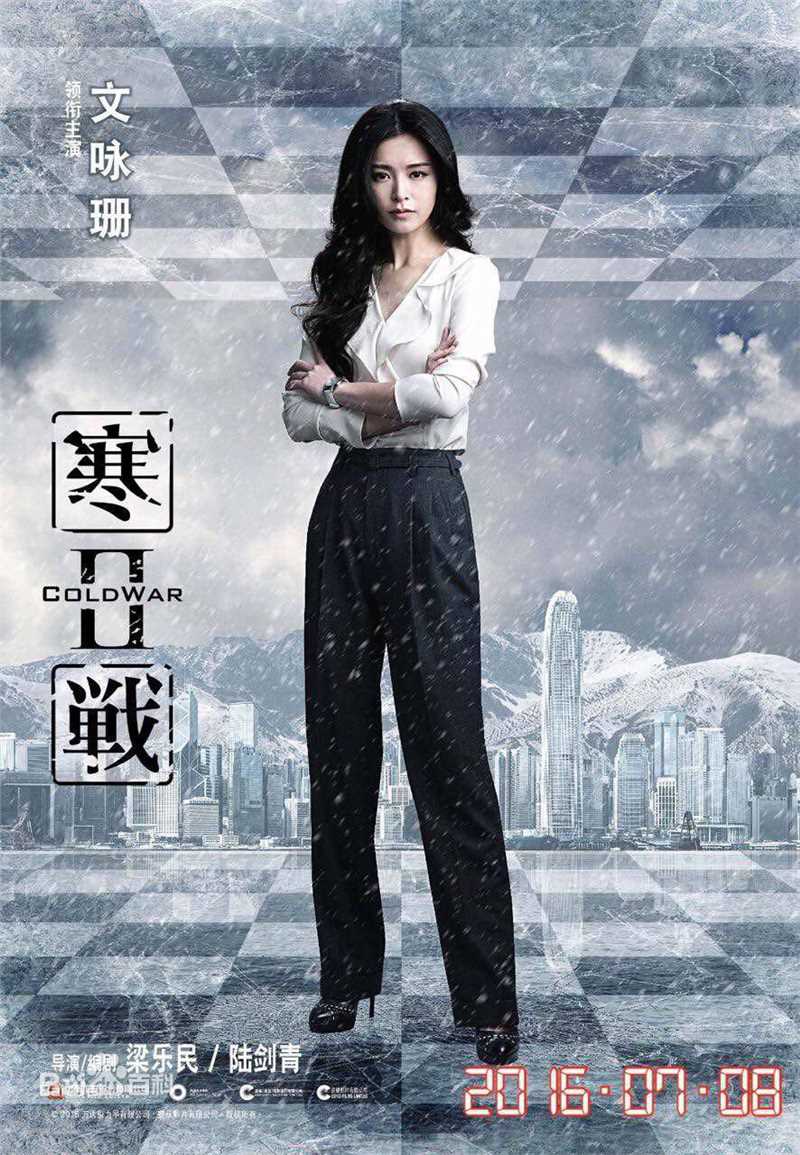 文咏珊(Janice Man(JM))《寒战》最优质剧照