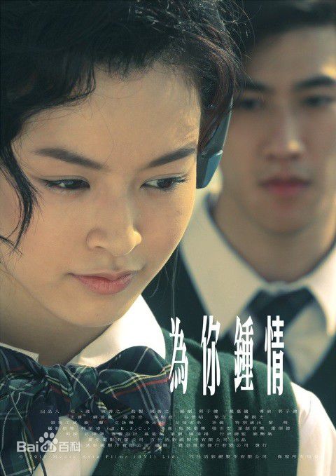 文咏珊(Janice Man(JM))电影/电视剧最新剧照