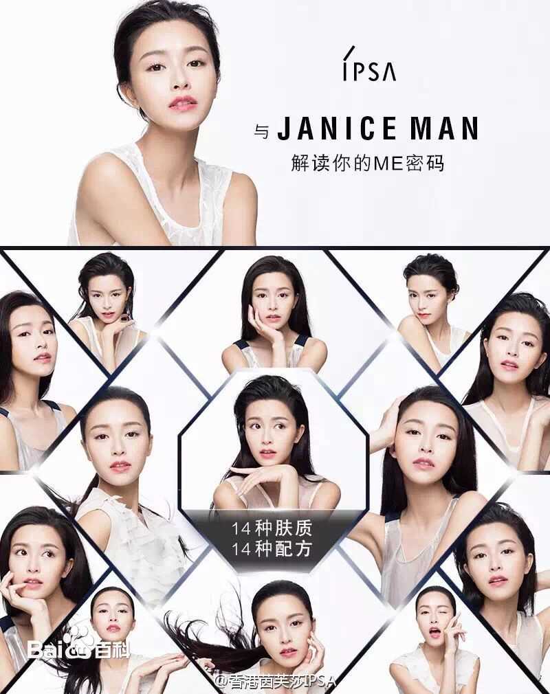 文咏珊(Janice Man(JM))广告代言壁纸壁纸