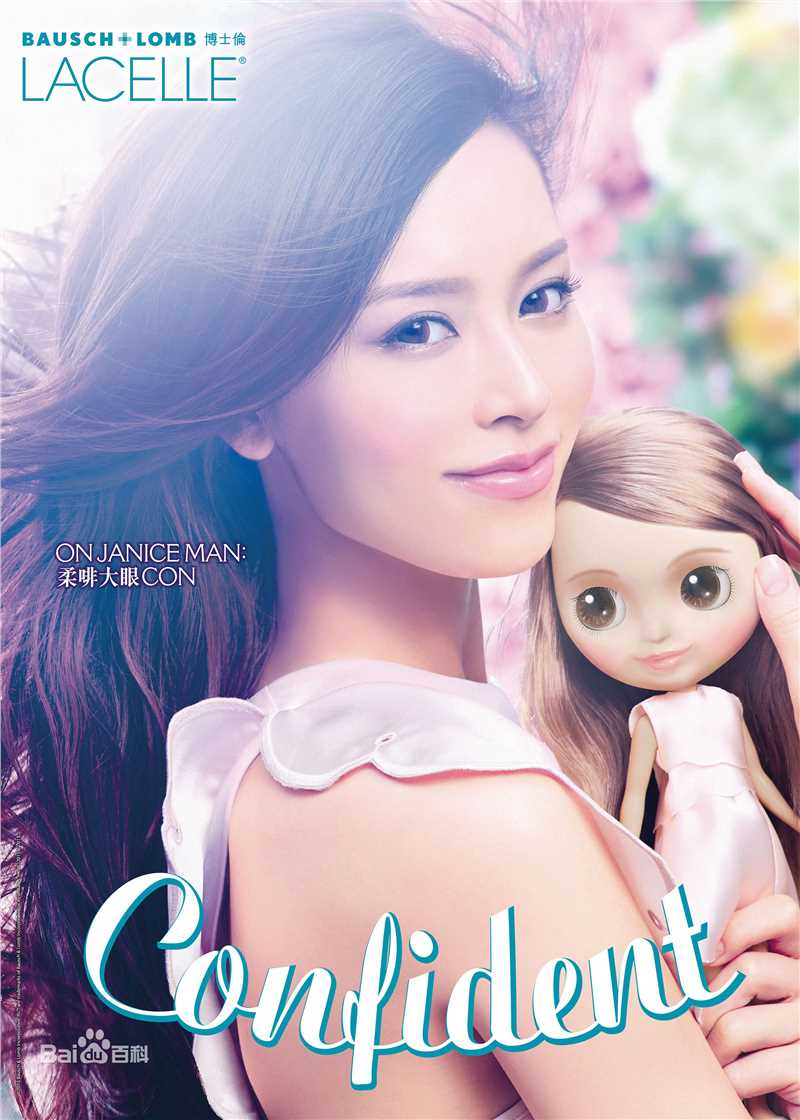 文咏珊(Janice Man(JM))广告代言壁纸壁纸