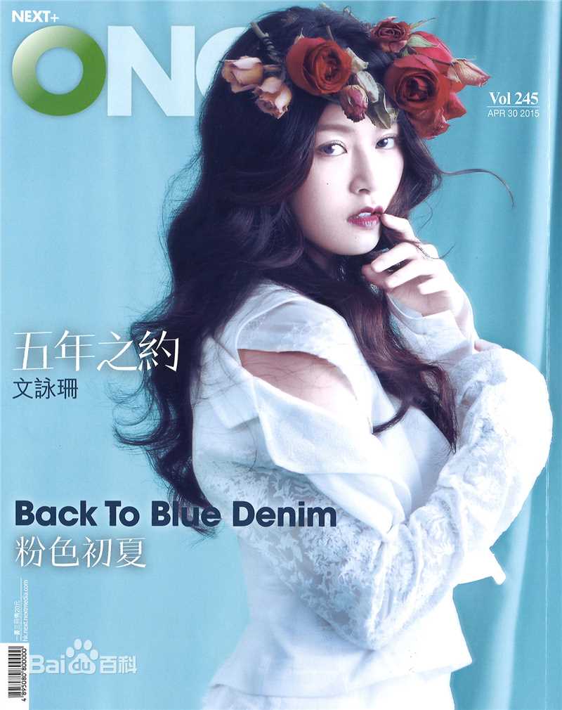 文咏珊(Janice Man(JM))高清杂志图集