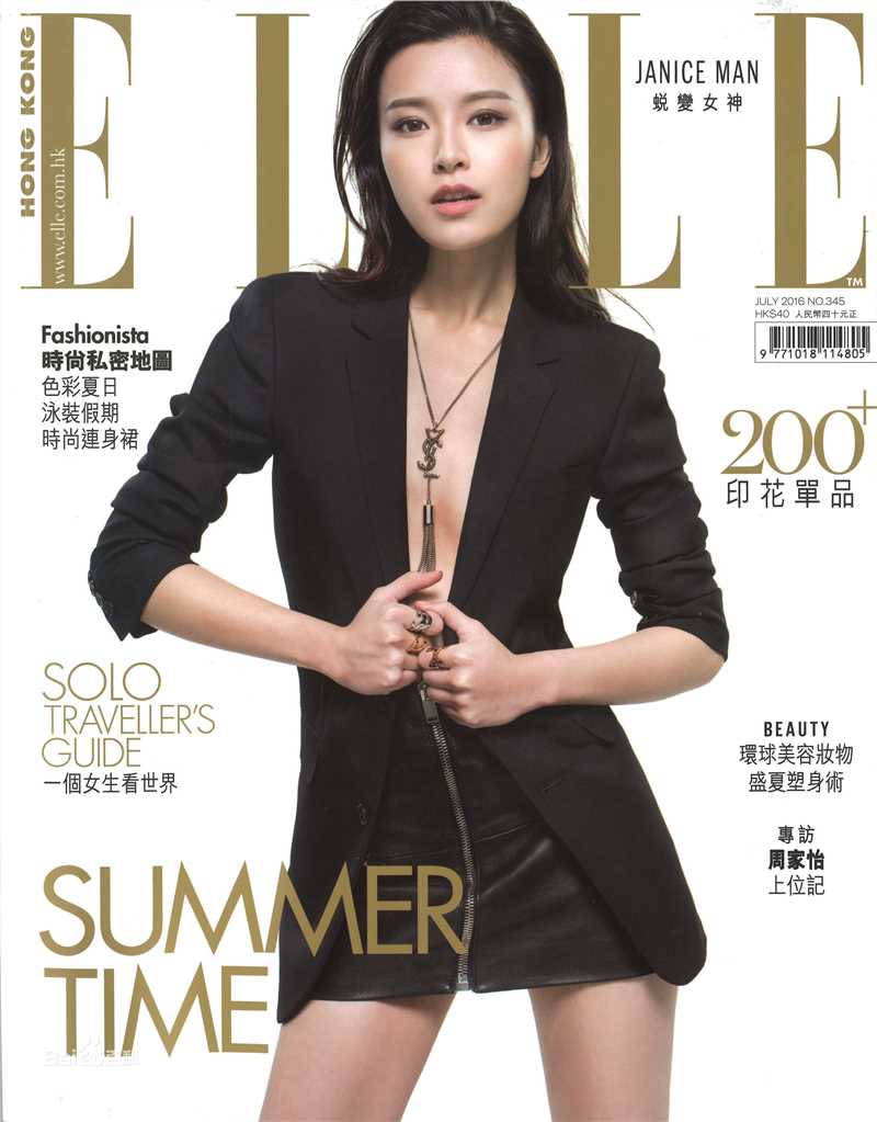 文咏珊(Janice Man(JM))高清杂志图集