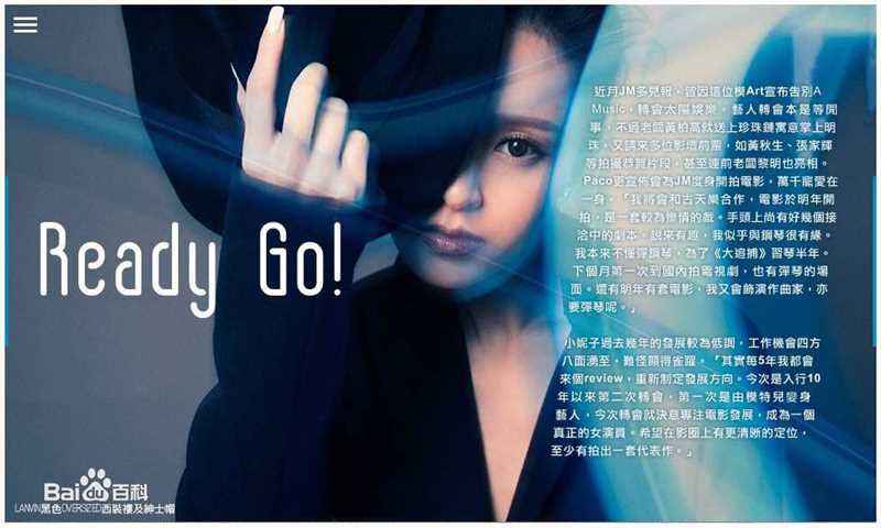 文咏珊(Janice Man(JM))高清杂志图集