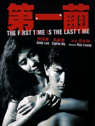 吴家丽(Carrie Ng)出演电影精选海报图册