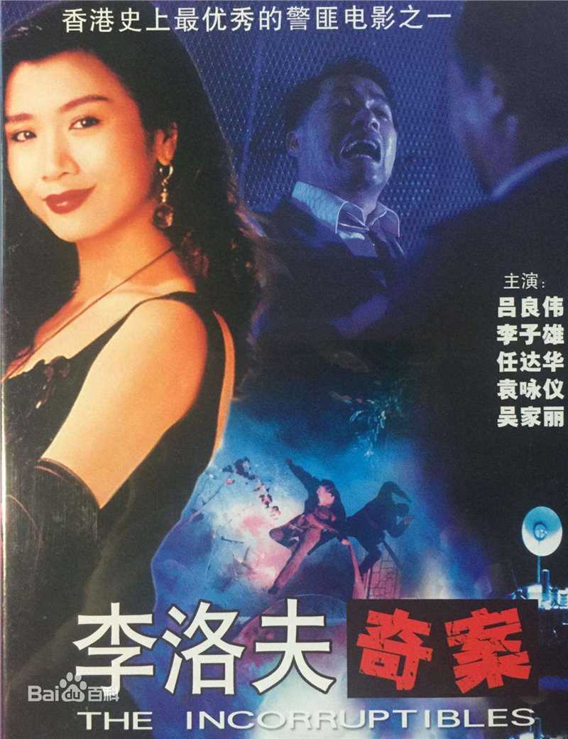 吴家丽(Carrie Ng)出演电影精选海报图册