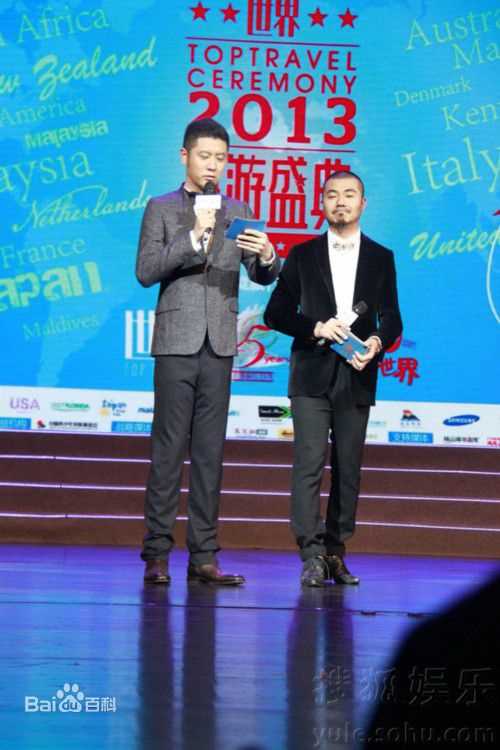 任重(Ren Zhong)参加社会活动素颜照相册