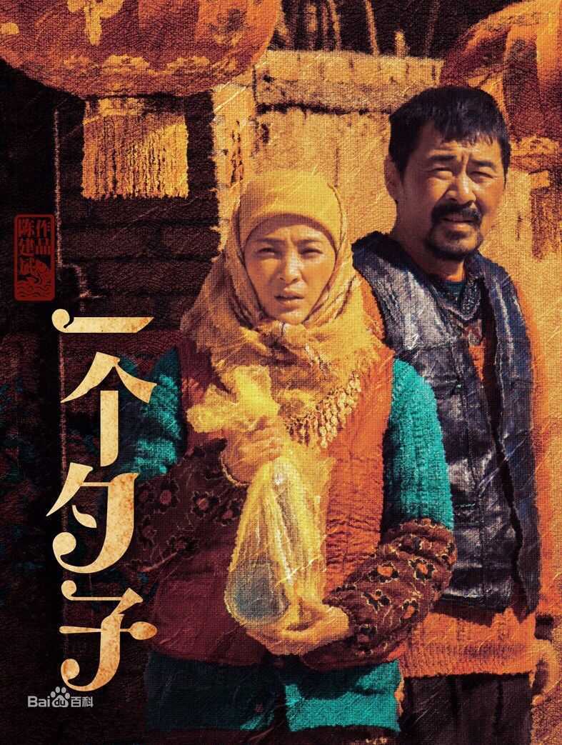 精选蒋勤勤(Angel)在《一个勺子》饰演金枝子中的图册