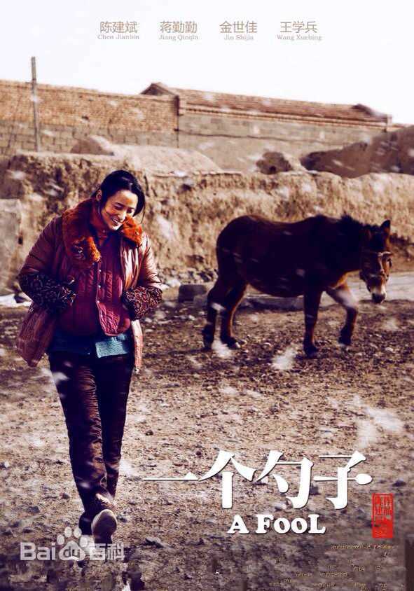 精选蒋勤勤(Angel)在《一个勺子》饰演金枝子中的图册