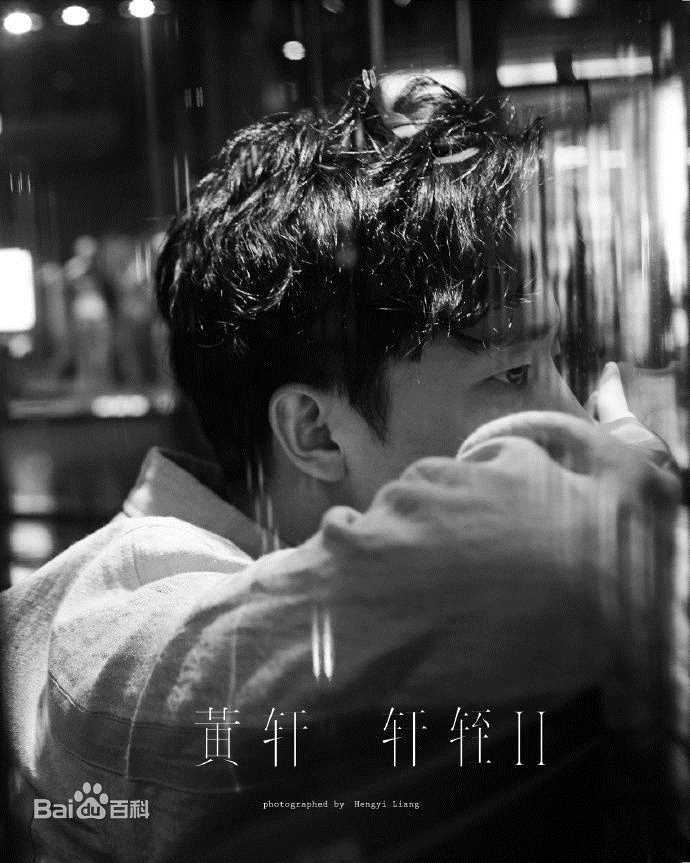 黄轩(Huang Xuan)精选照片素颜照壁纸