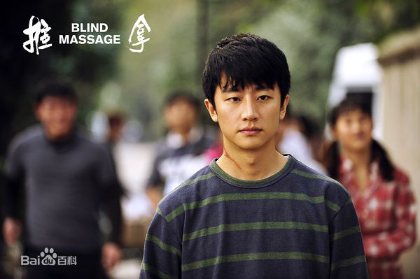 最优质黄轩(Huang Xuan)在《推拿》小马中的相册