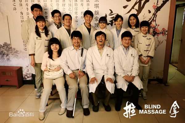 最优质黄轩(Huang Xuan)在《推拿》小马中的相册