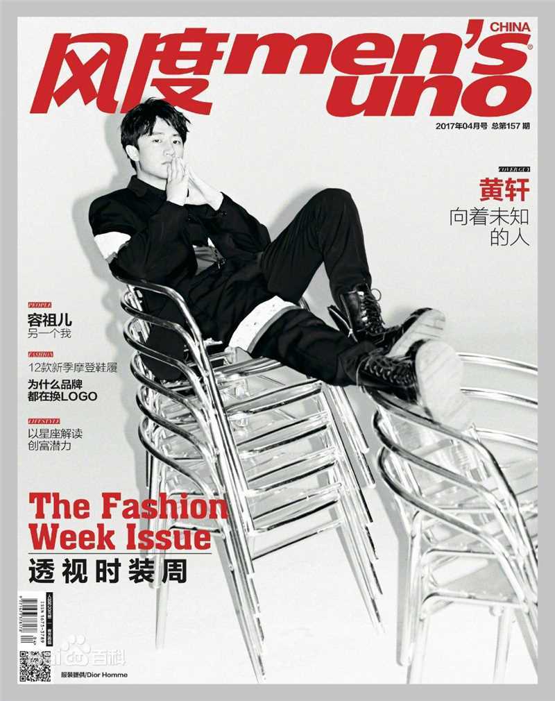 黄轩(Huang Xuan)风度前后照片