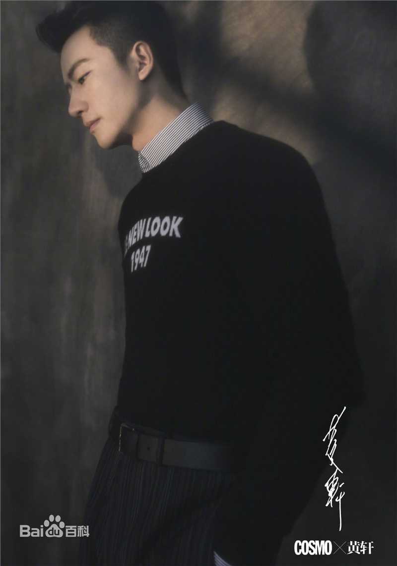 黄轩(Huang Xuan)时尚COO前后照片