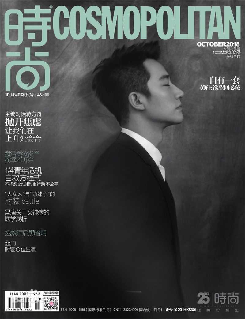 黄轩(Huang Xuan)时尚COO前后照片