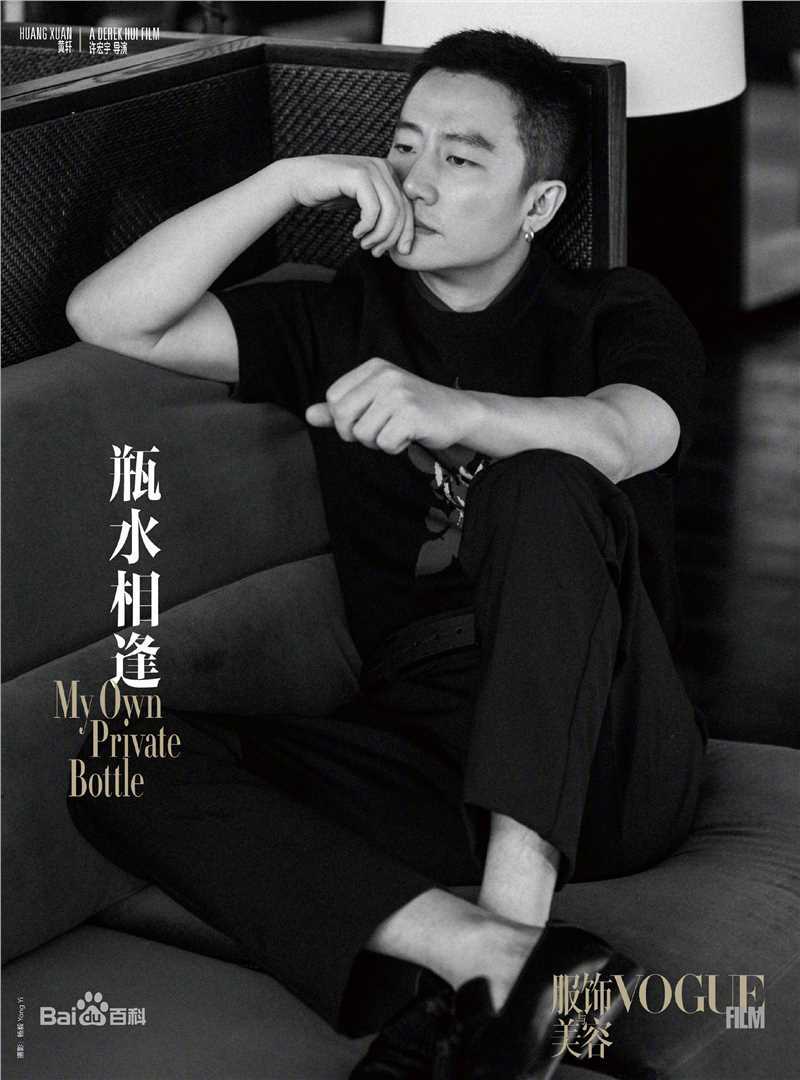 黄轩(Huang Xuan)vogue flim性感图片图集