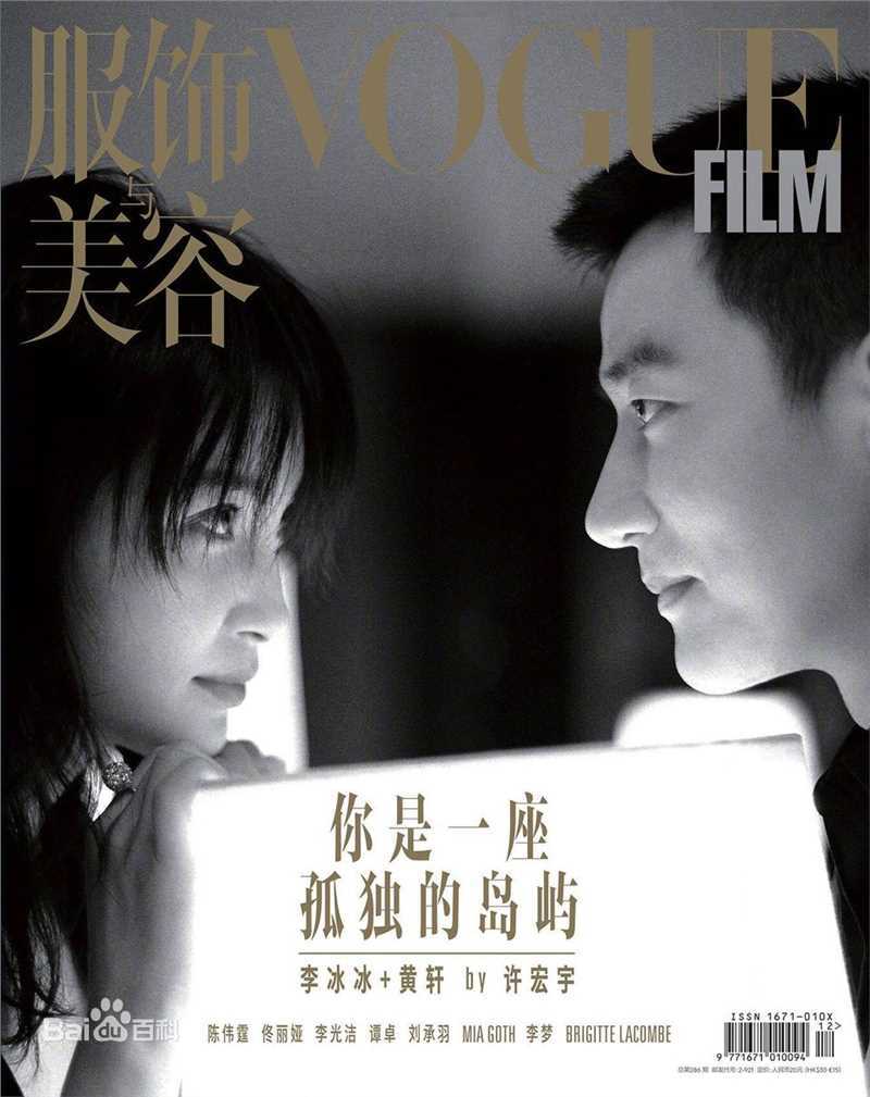 黄轩(Huang Xuan)vogue flim性感图片图集