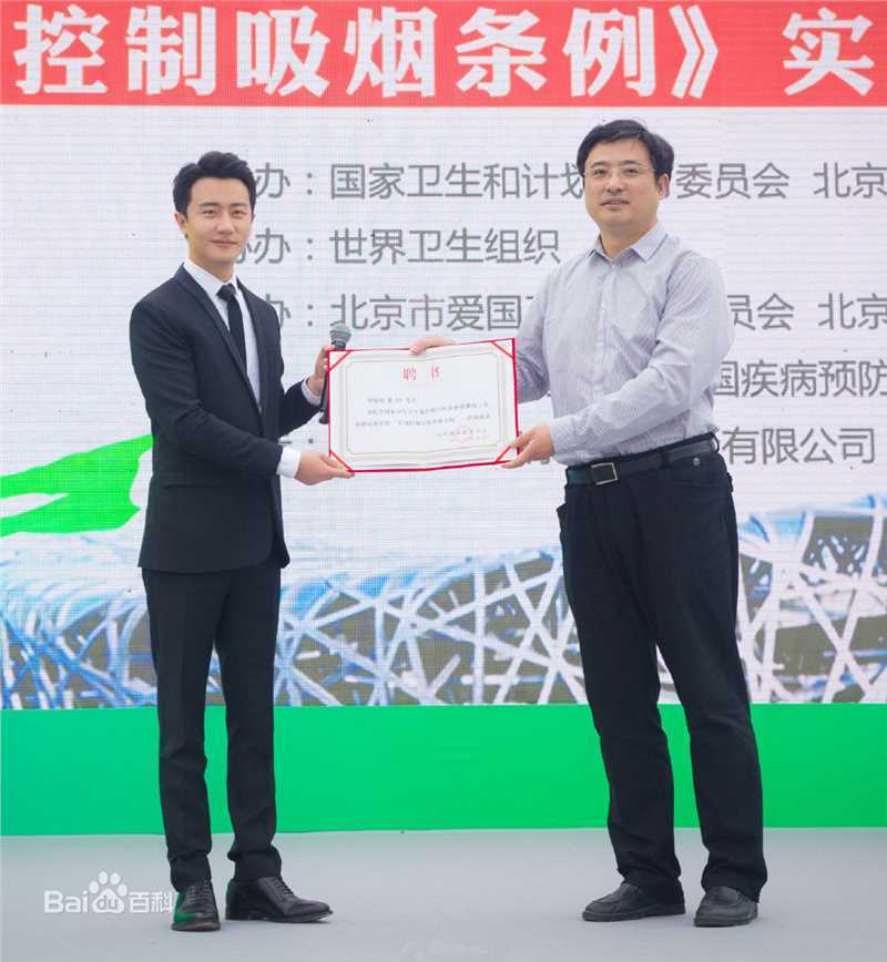 黄轩(Huang Xuan)出席活动图册