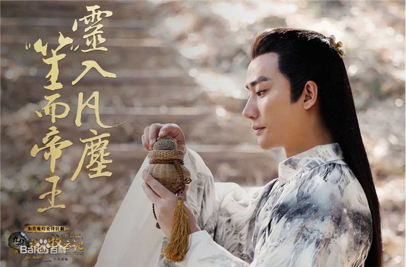 高清黄轩(Huang Xuan)在《海上牧云记》牧云笙中的图集