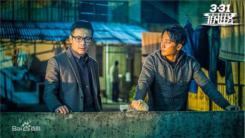 黄轩(Huang Xuan)在《非凡任务》林凯中的