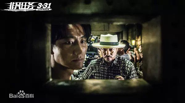 黄轩(Huang Xuan)在《非凡任务》林凯中的