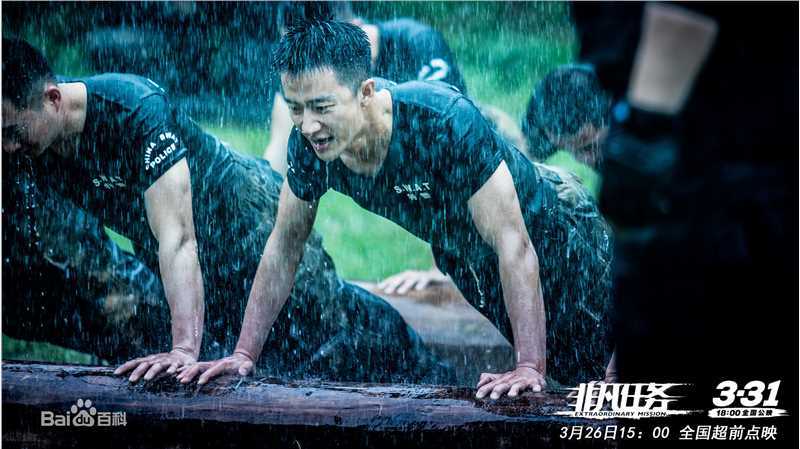 黄轩(Huang Xuan)在《非凡任务》林凯中的