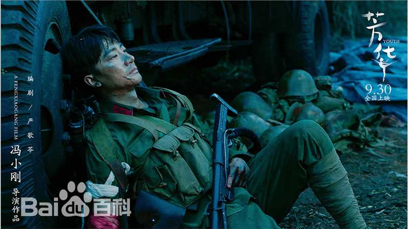 最全黄轩(Huang Xuan)在《芳华》刘峰中的相册