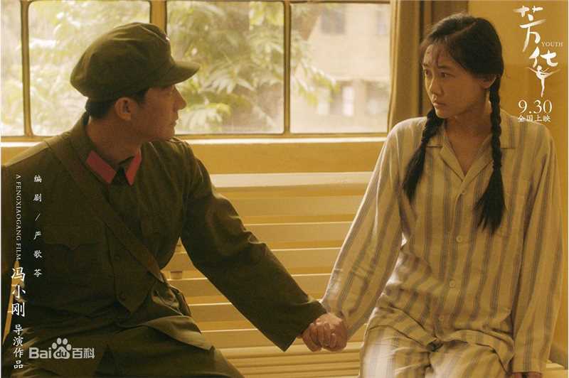 最全黄轩(Huang Xuan)在《芳华》刘峰中的相册