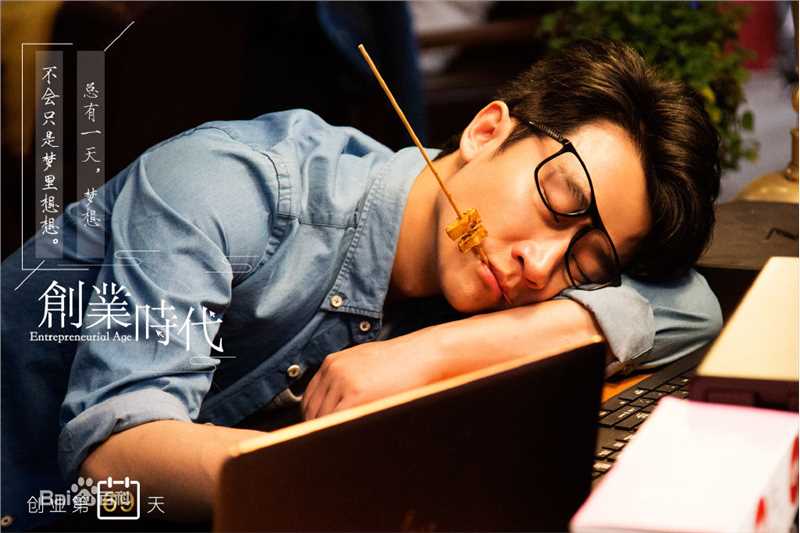 黄轩(Huang Xuan)在《创业时代》郭鑫年中的