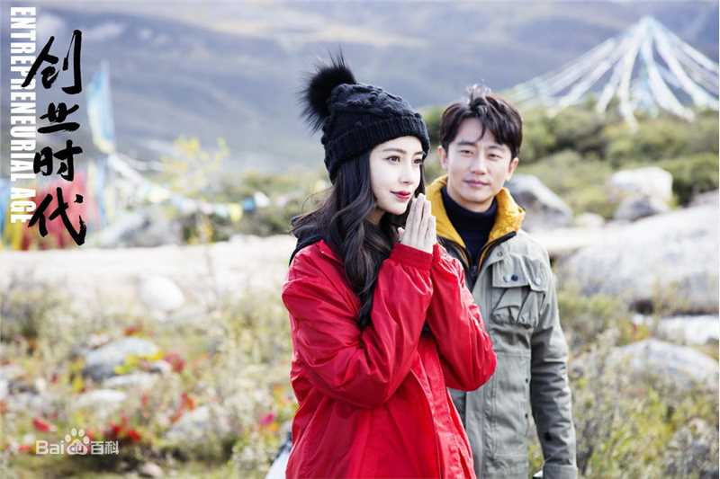 黄轩(Huang Xuan)在《创业时代》郭鑫年中的