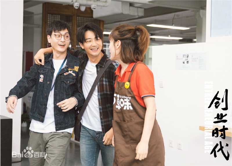 黄轩(Huang Xuan)在《创业时代》郭鑫年中的