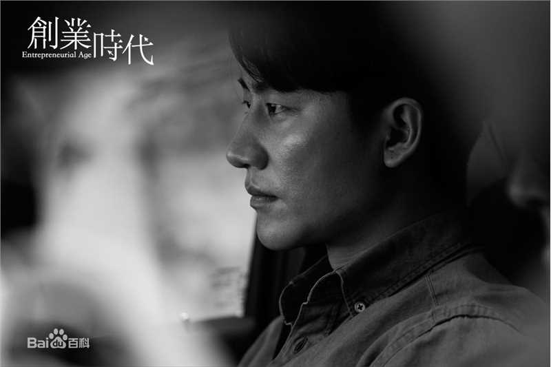 黄轩(Huang Xuan)在《创业时代》郭鑫年中的