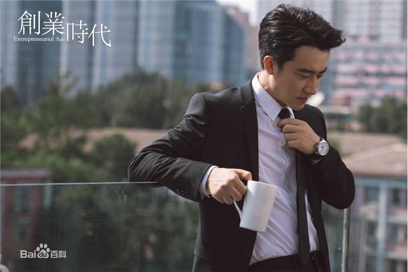 黄轩(Huang Xuan)在《创业时代》郭鑫年中的