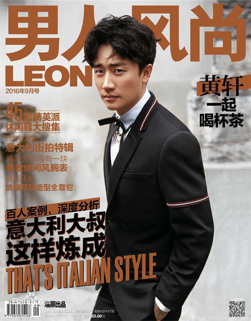 黄轩(Huang Xuan)最优质杂志封面相册